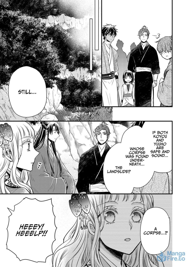 gekkakoku_kiiden_37_12