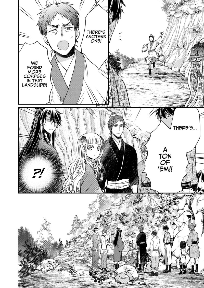 gekkakoku_kiiden_37_13