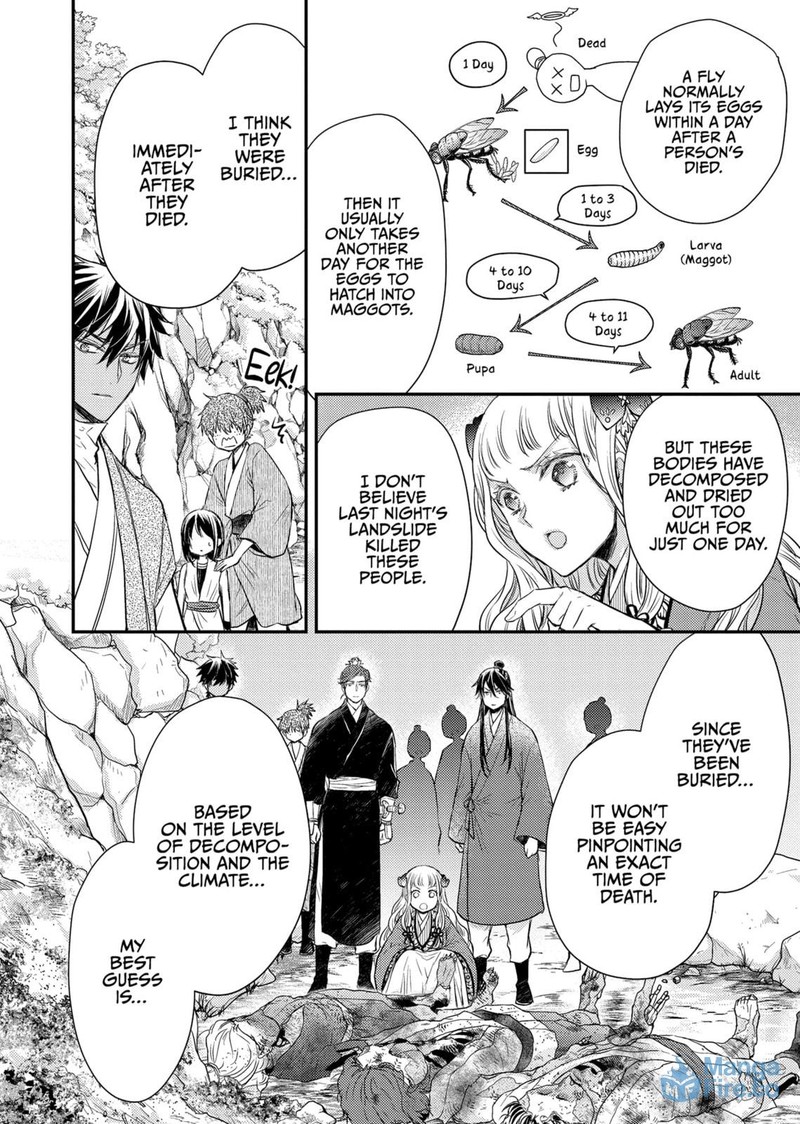gekkakoku_kiiden_37_15