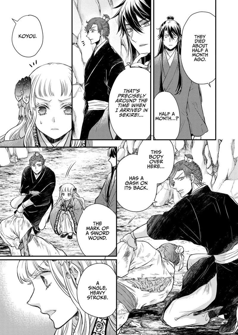 gekkakoku_kiiden_37_16