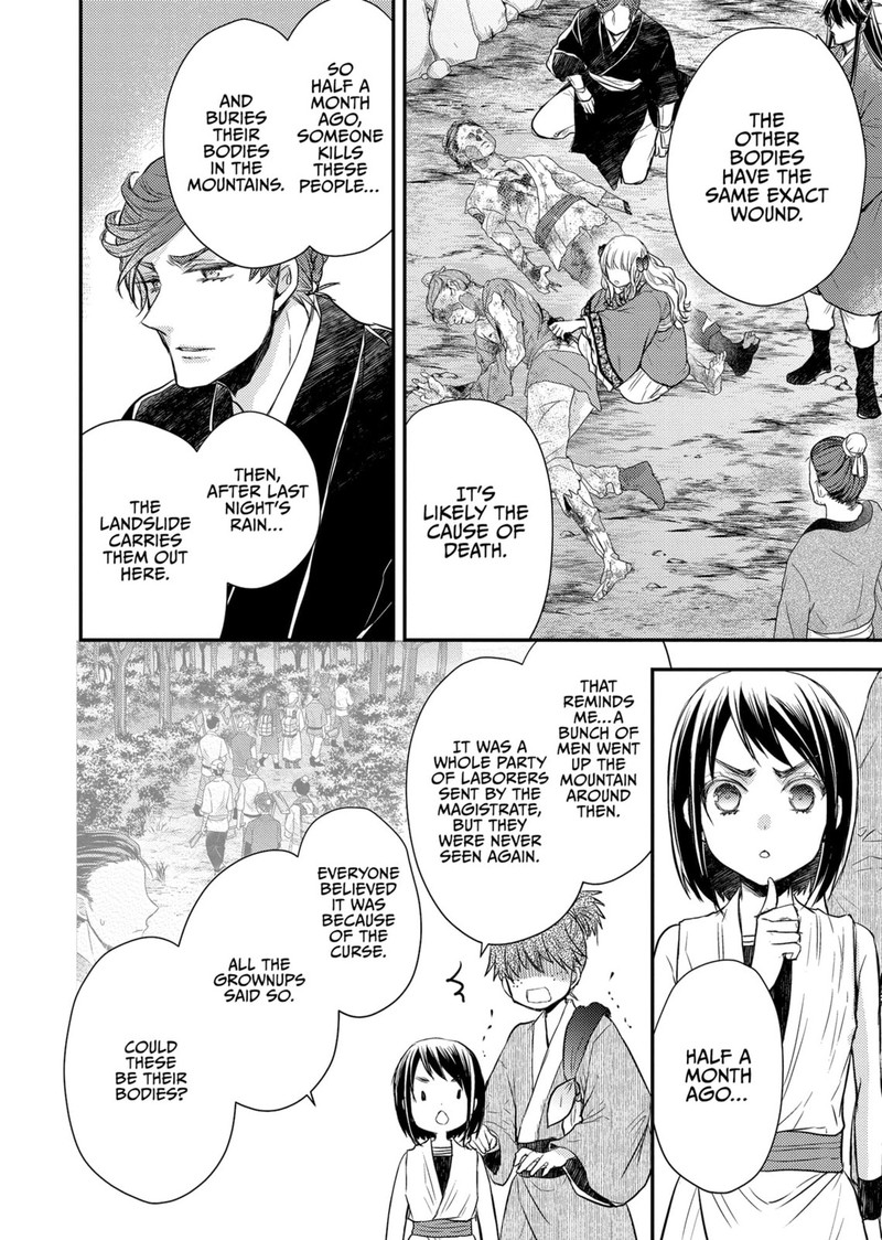 gekkakoku_kiiden_37_17