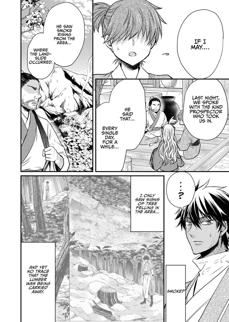 gekkakoku_kiiden_37_19