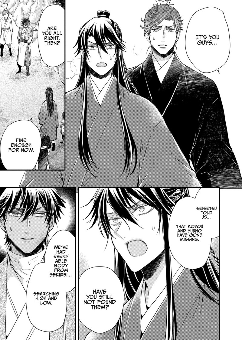 gekkakoku_kiiden_37_2