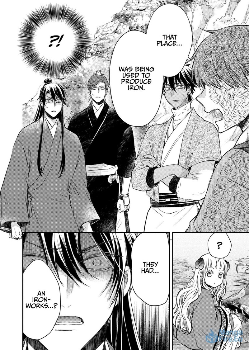 gekkakoku_kiiden_37_21