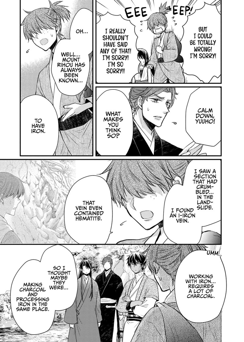gekkakoku_kiiden_37_22