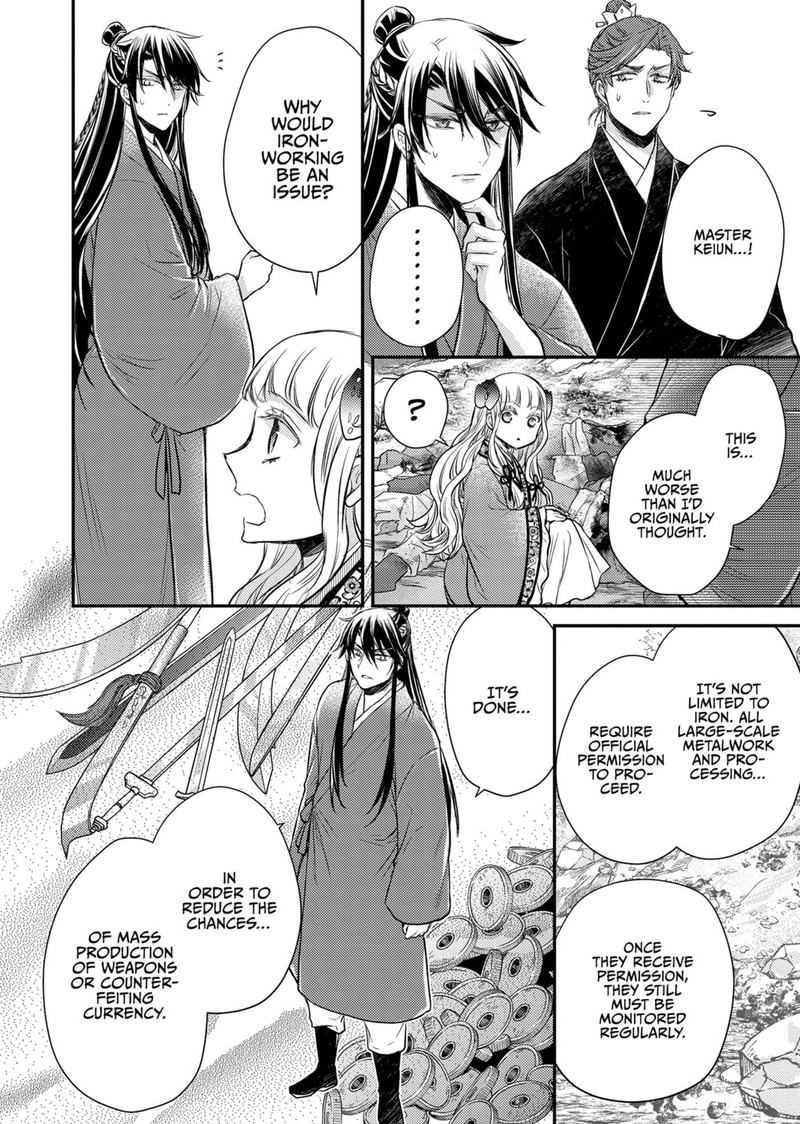 gekkakoku_kiiden_37_23