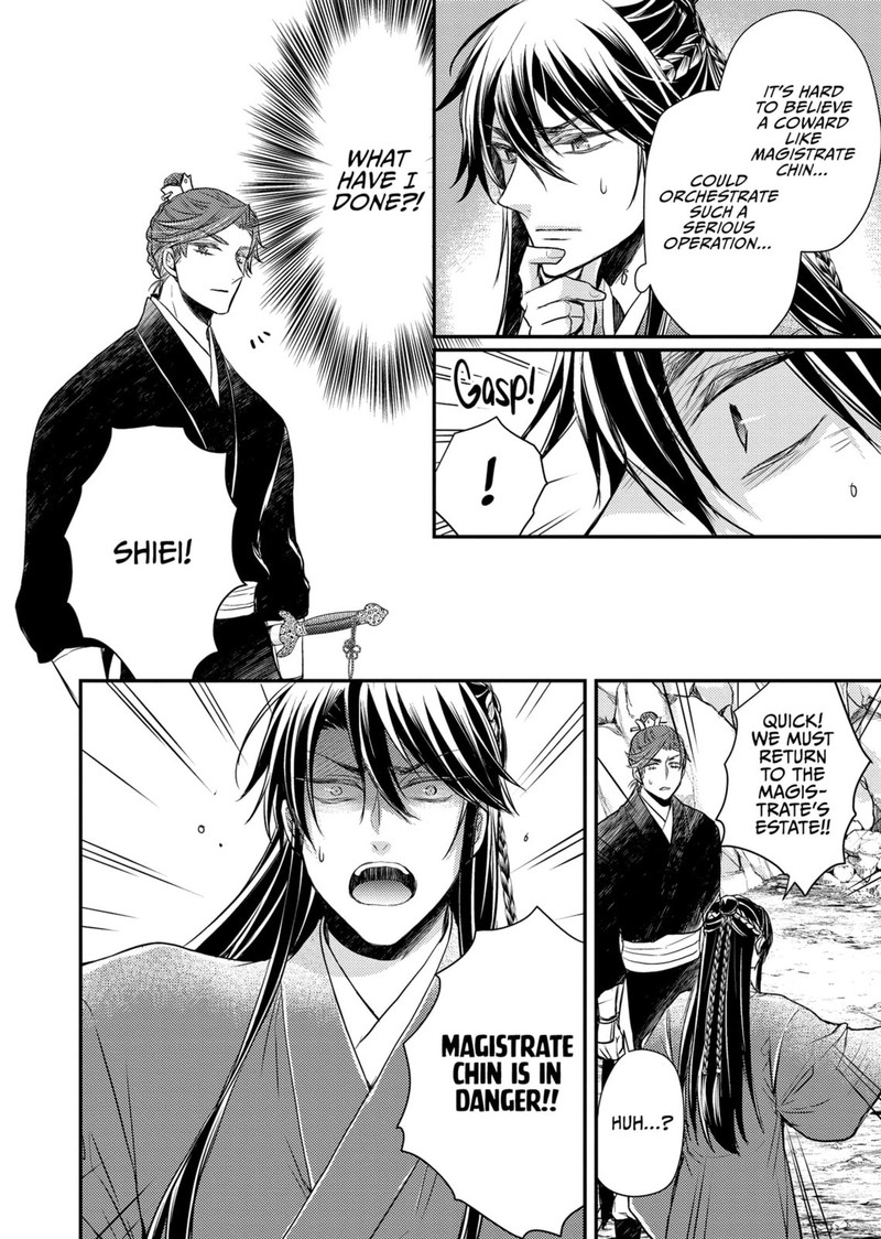 gekkakoku_kiiden_37_25