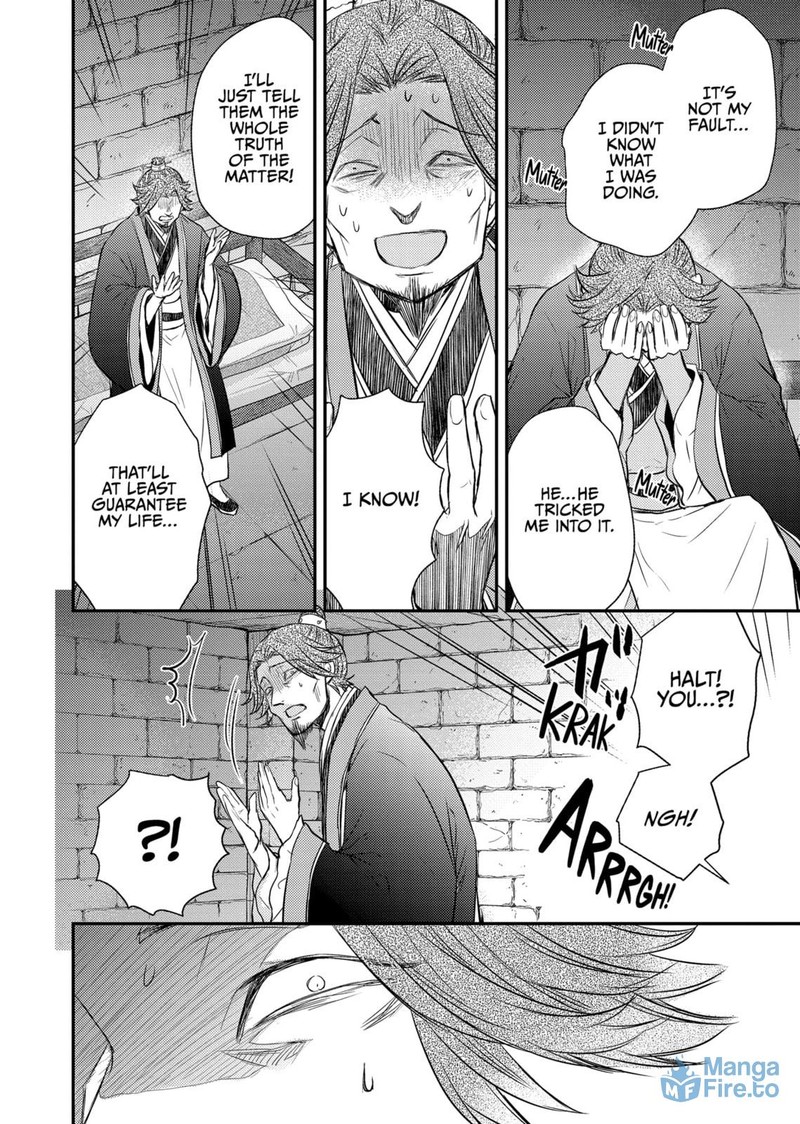 gekkakoku_kiiden_37_27