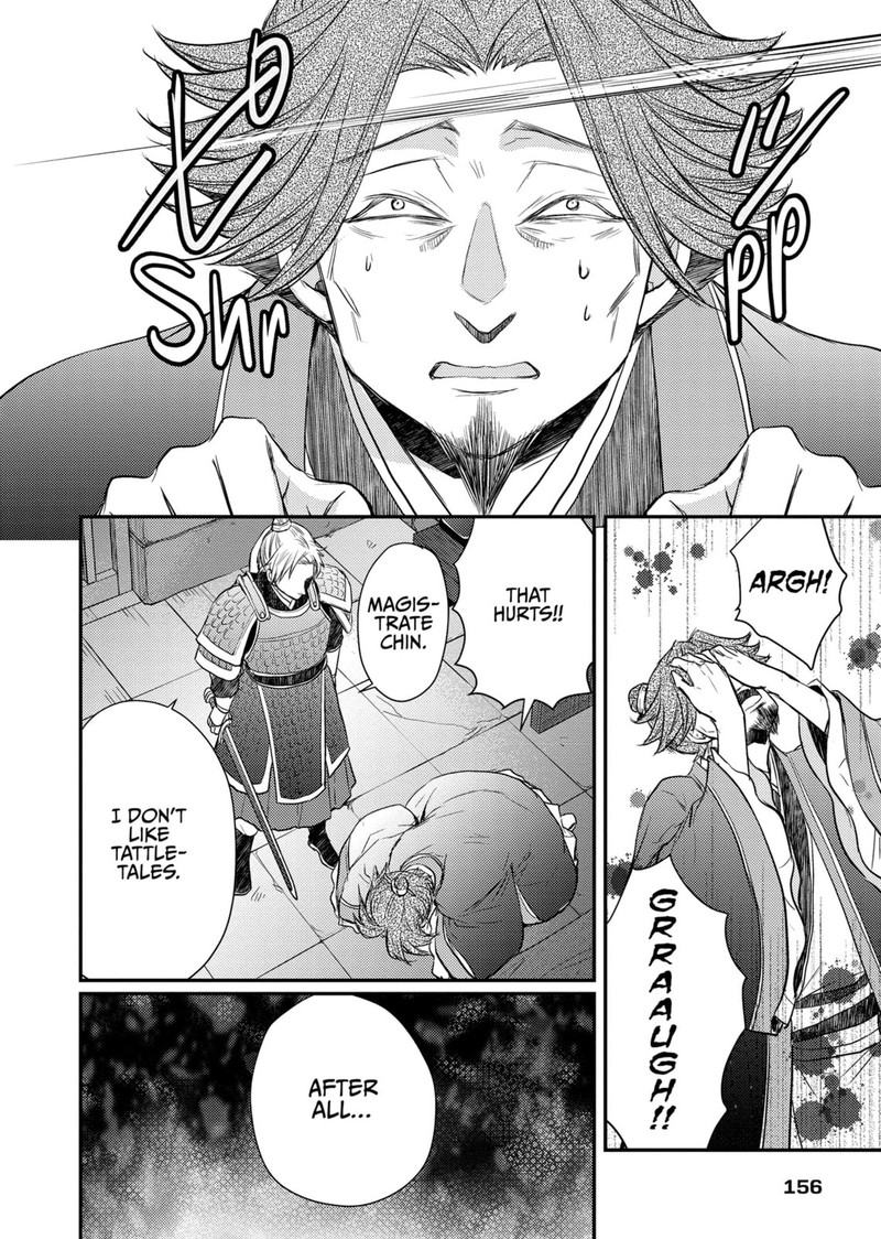 gekkakoku_kiiden_37_29