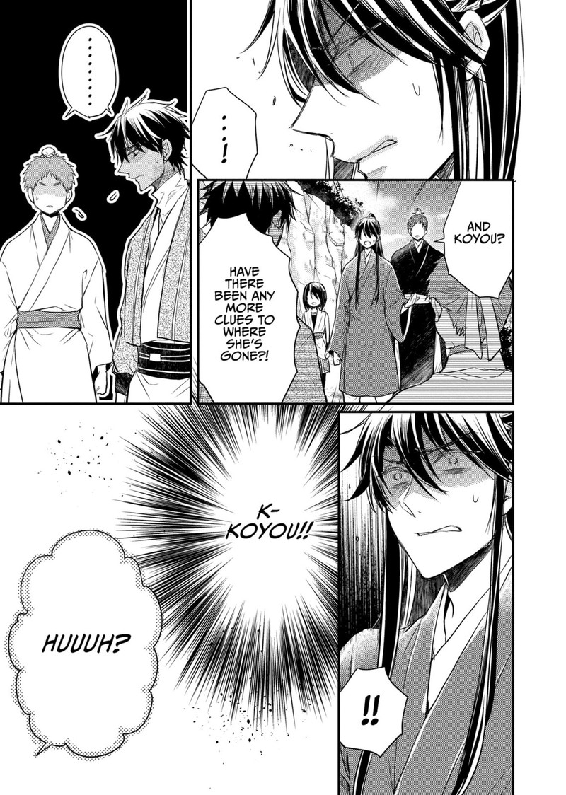 gekkakoku_kiiden_37_4