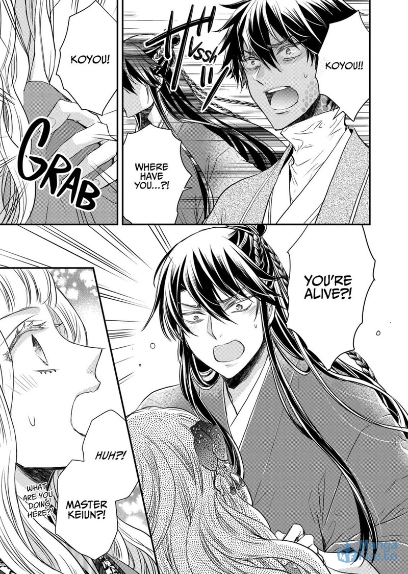 gekkakoku_kiiden_37_6