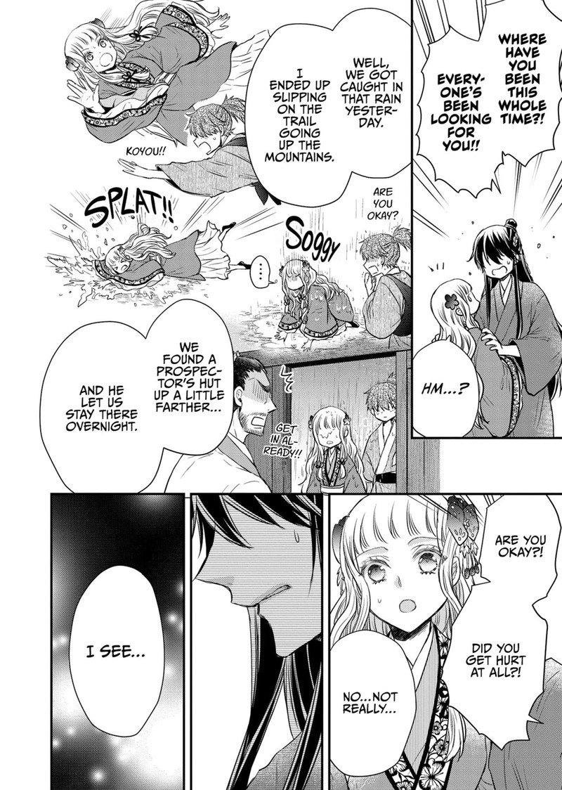 gekkakoku_kiiden_37_7