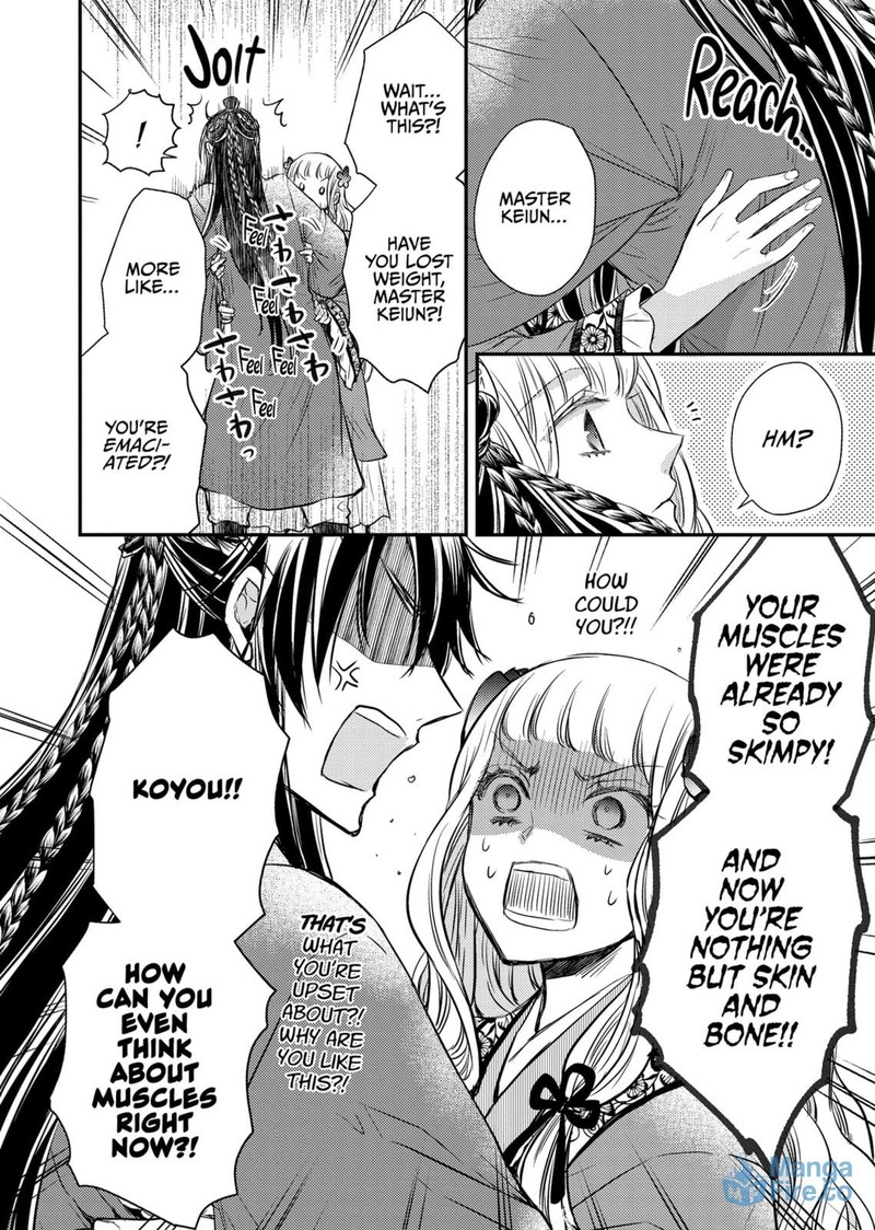 gekkakoku_kiiden_37_9