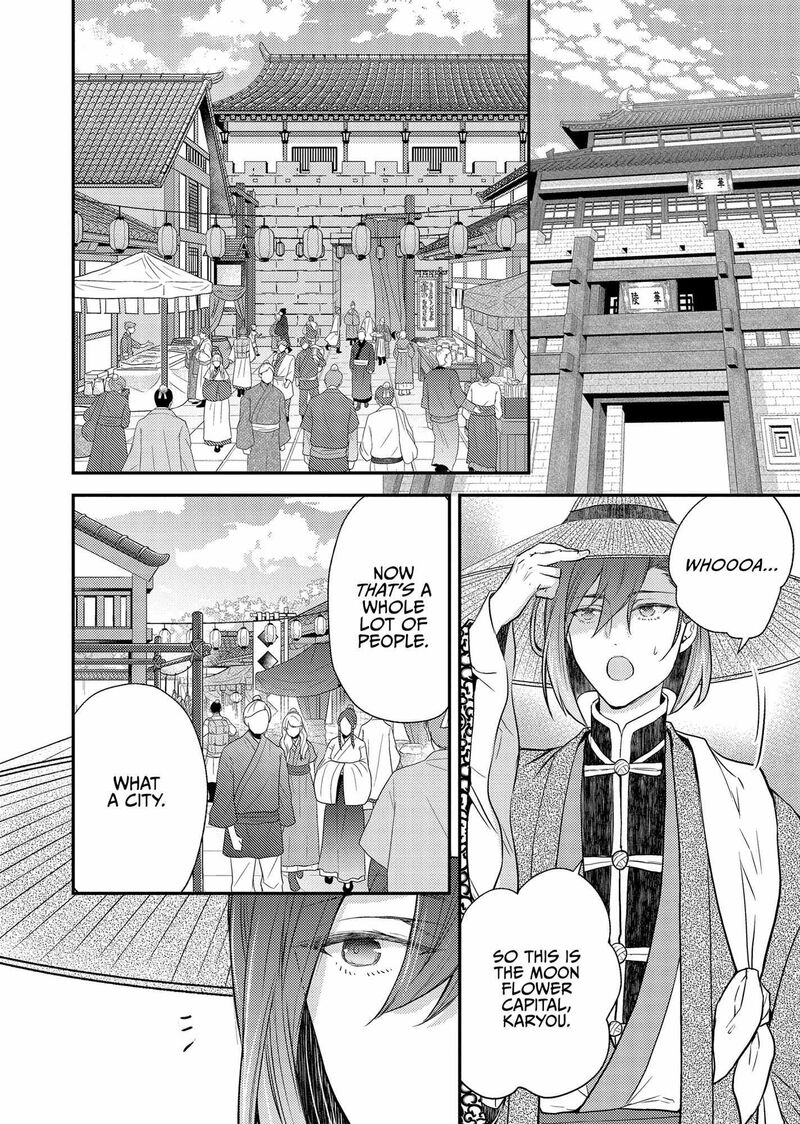 gekkakoku_kiiden_41_1