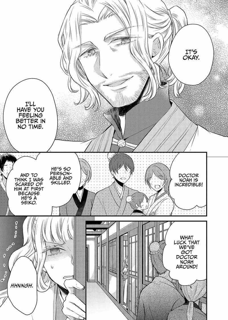 gekkakoku_kiiden_41_10
