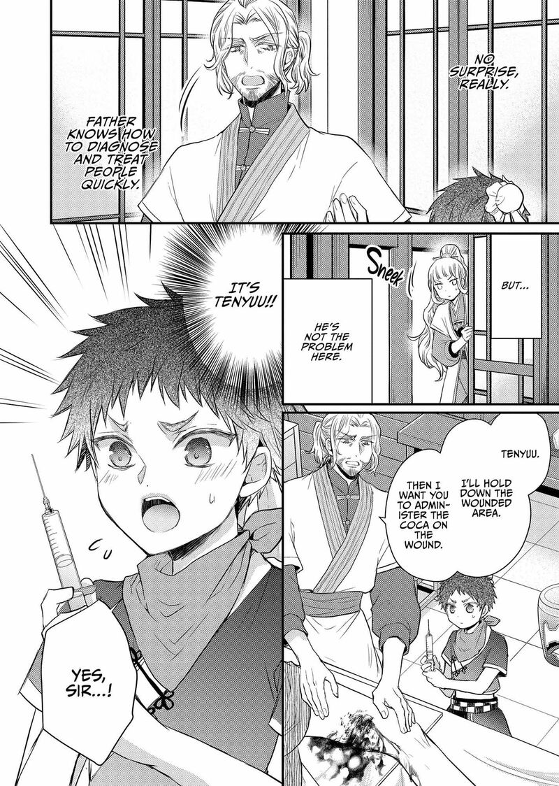 gekkakoku_kiiden_41_11