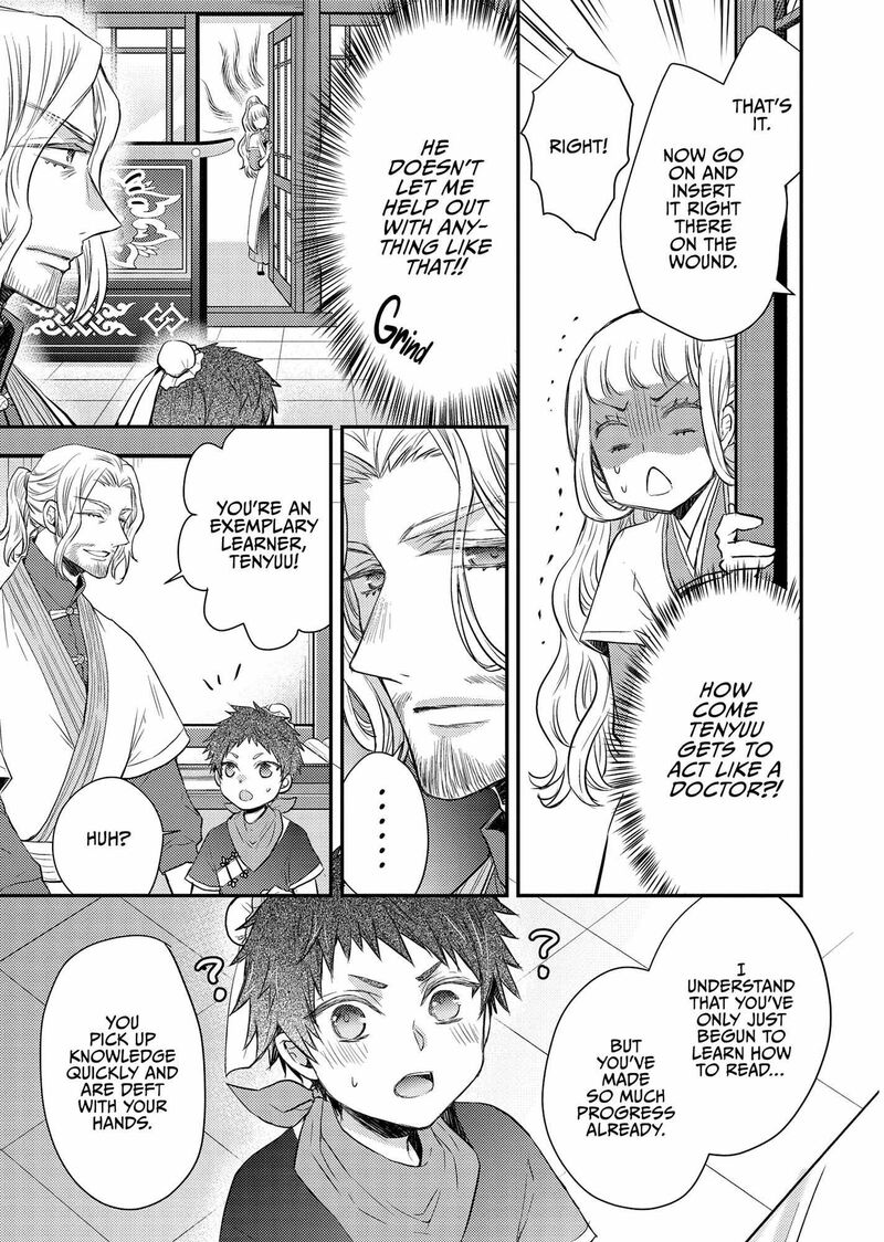 gekkakoku_kiiden_41_12