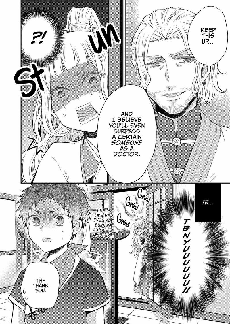 gekkakoku_kiiden_41_13
