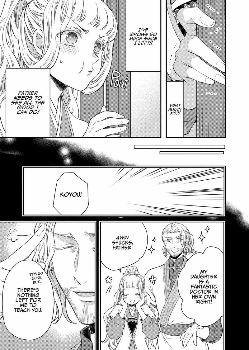 gekkakoku_kiiden_41_14