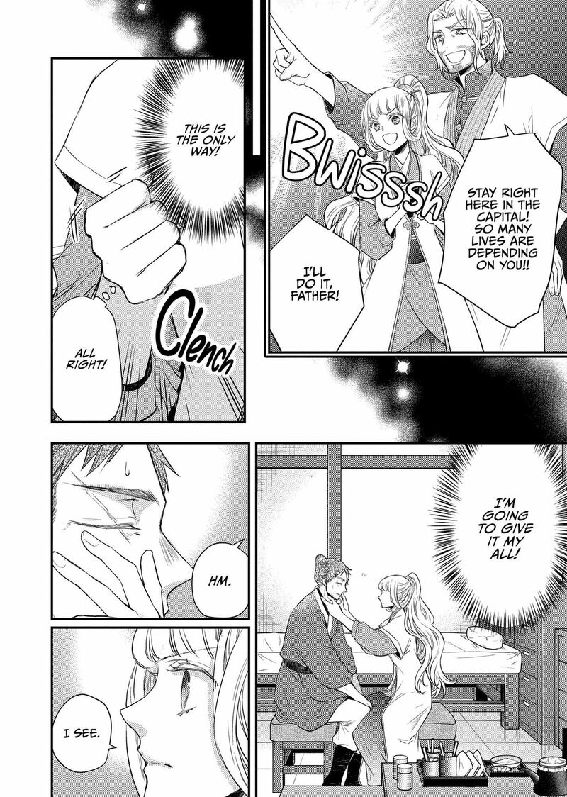 gekkakoku_kiiden_41_15