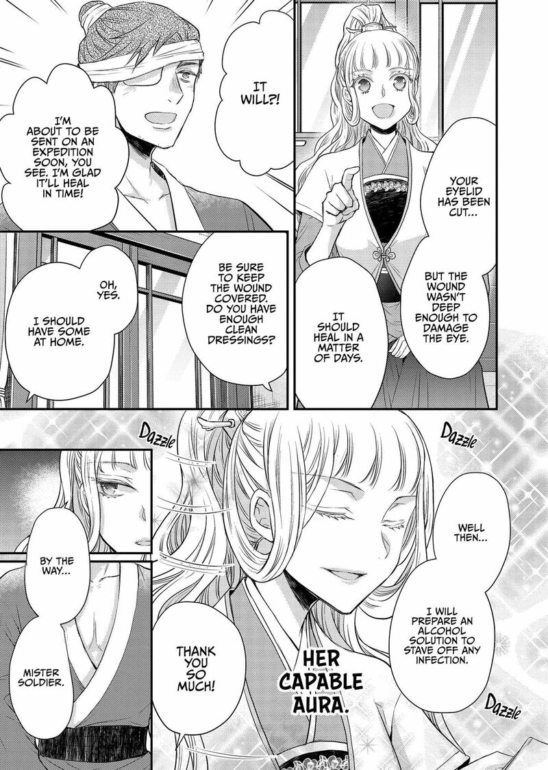 gekkakoku_kiiden_41_16