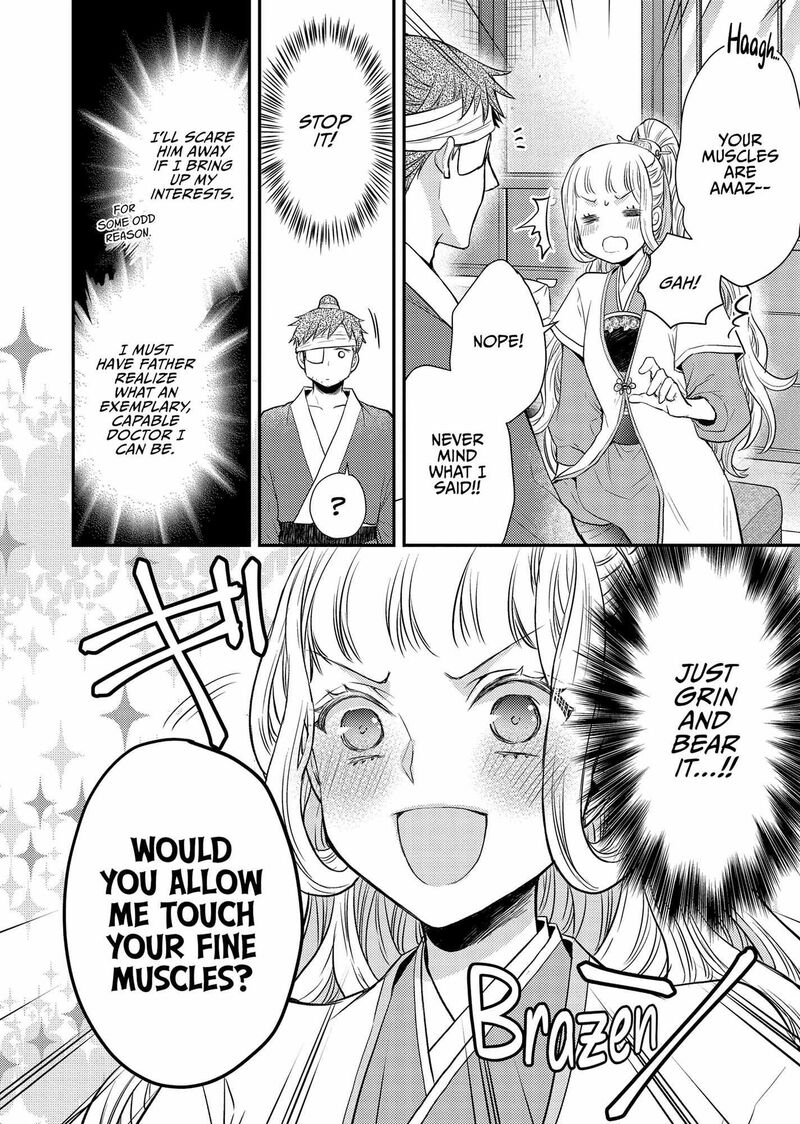 gekkakoku_kiiden_41_17