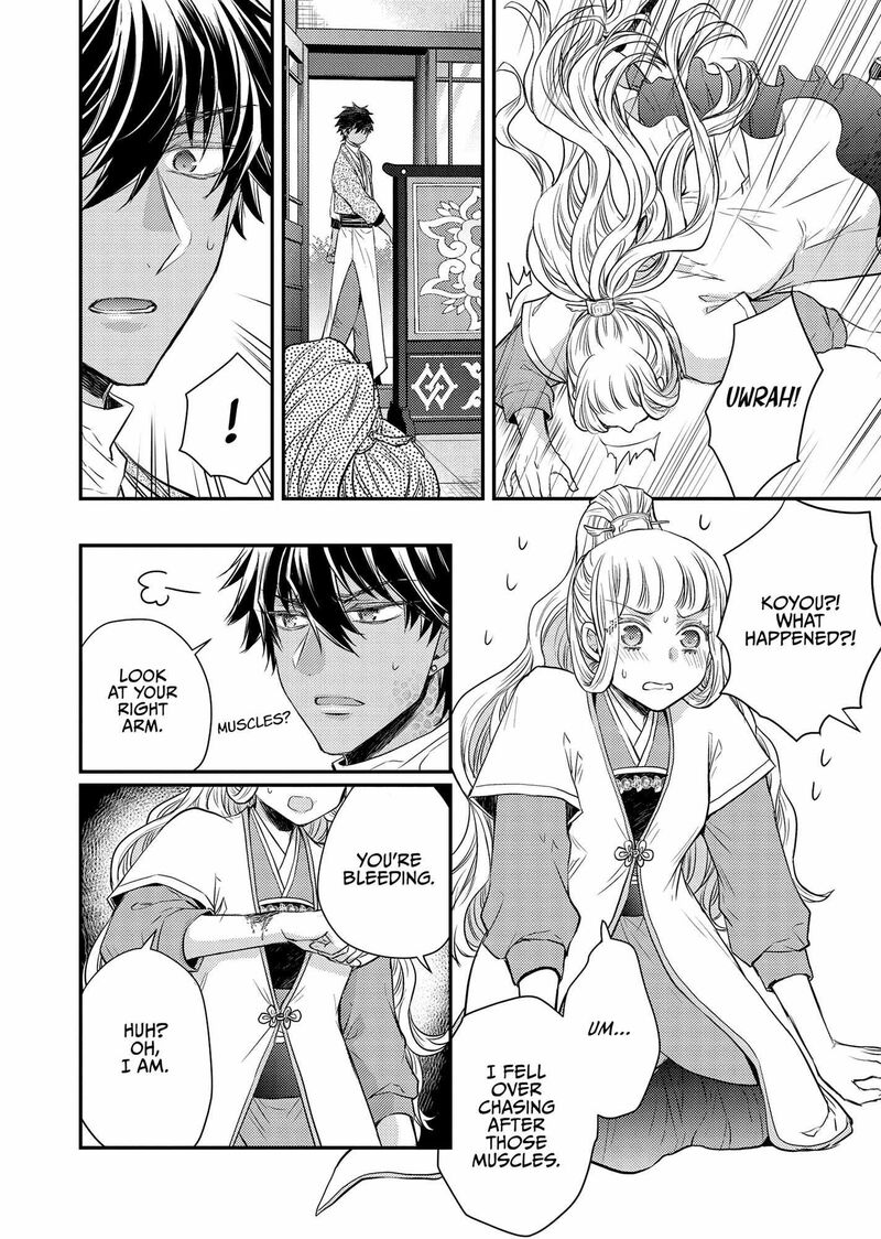 gekkakoku_kiiden_41_19