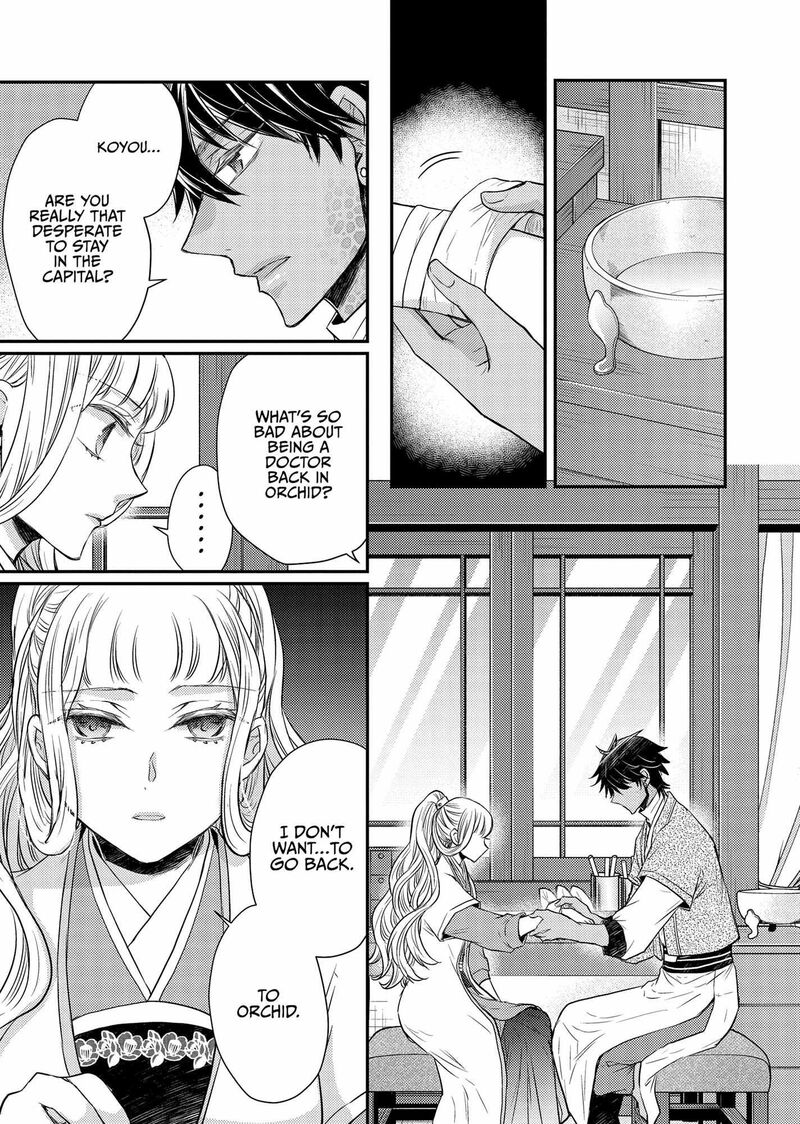 gekkakoku_kiiden_41_20