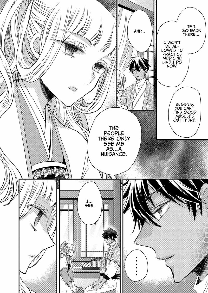gekkakoku_kiiden_41_21