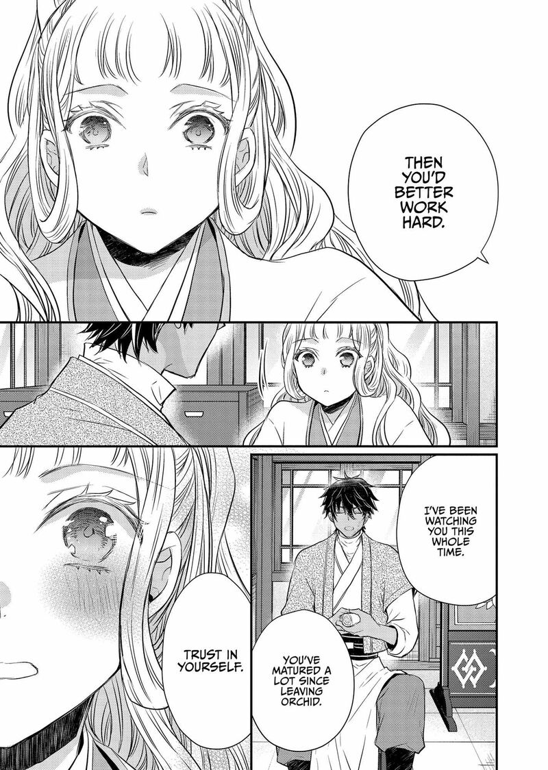 gekkakoku_kiiden_41_22