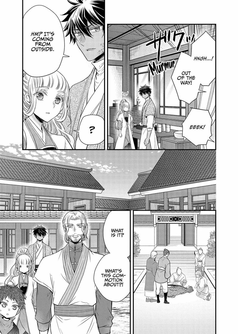 gekkakoku_kiiden_41_24