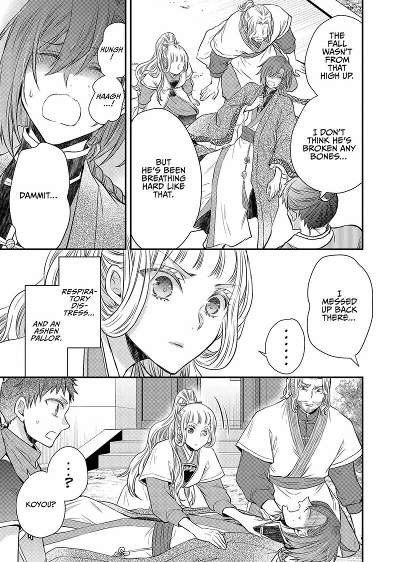 gekkakoku_kiiden_41_26