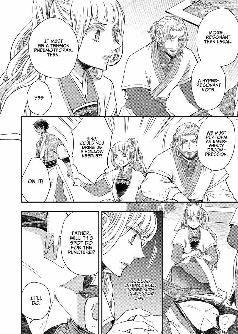 gekkakoku_kiiden_41_29