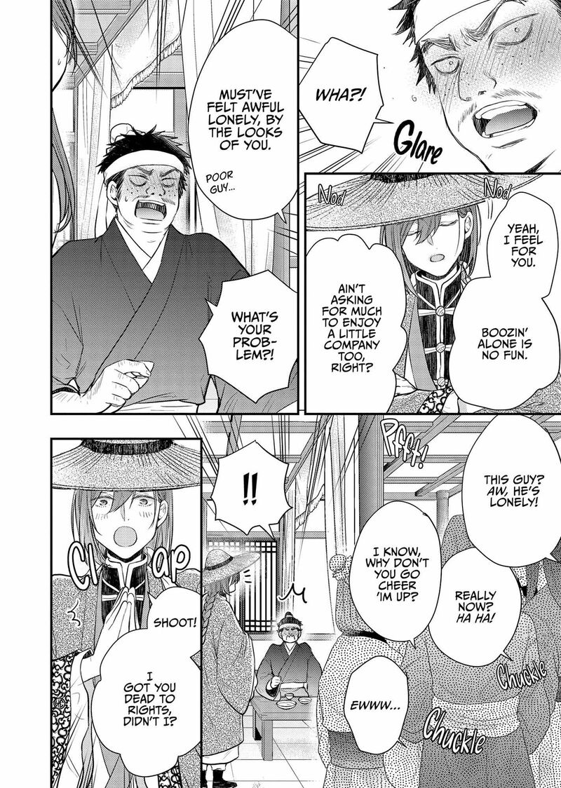 gekkakoku_kiiden_41_3
