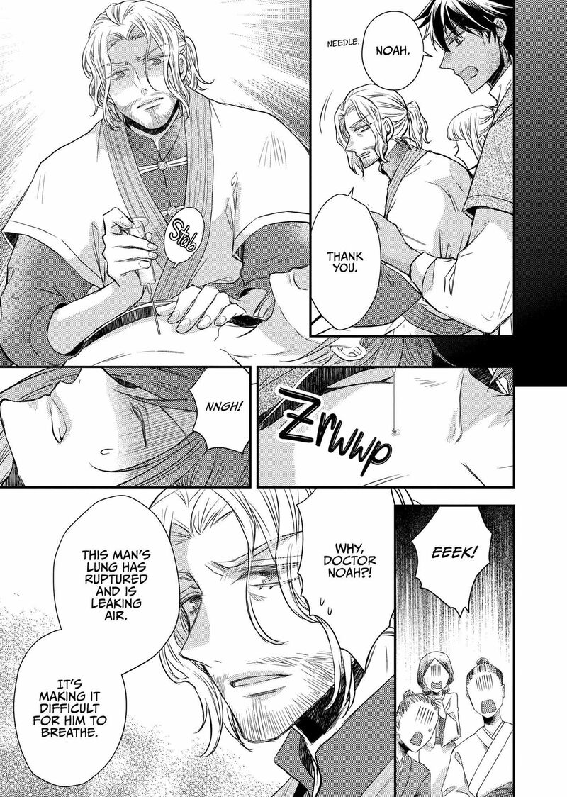 gekkakoku_kiiden_41_30