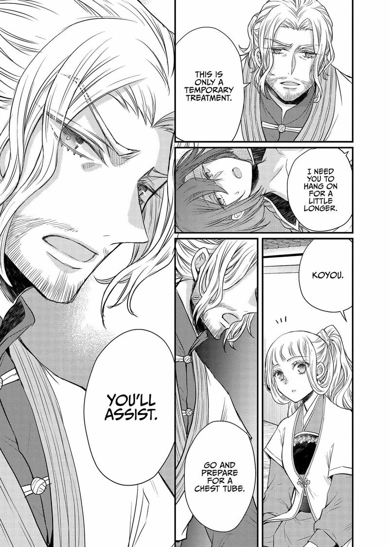 gekkakoku_kiiden_41_32