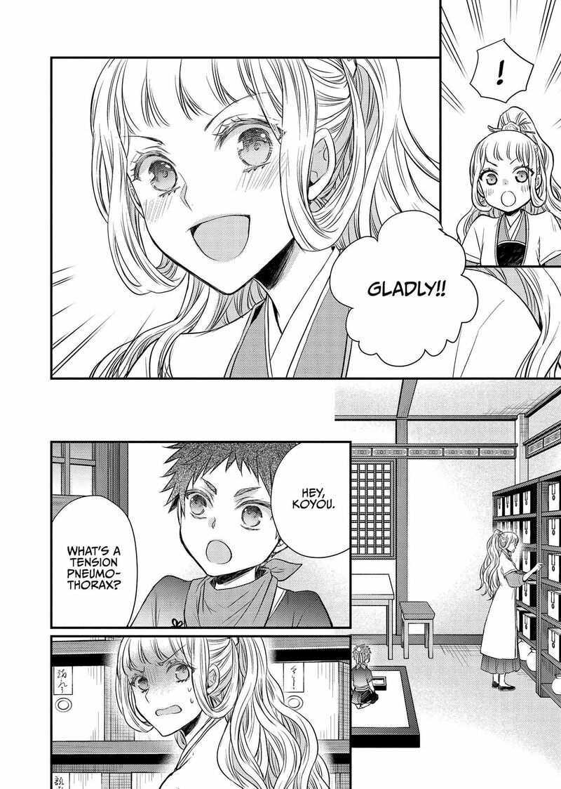 gekkakoku_kiiden_41_33