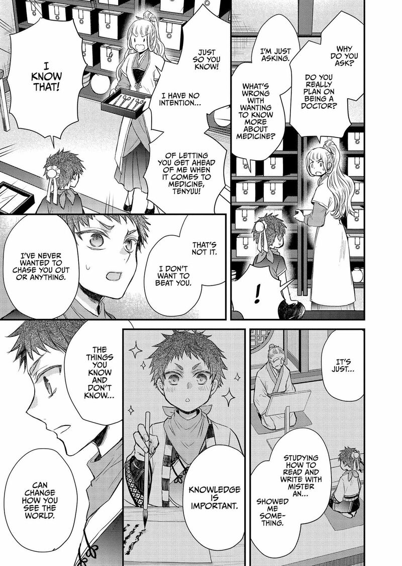 gekkakoku_kiiden_41_34