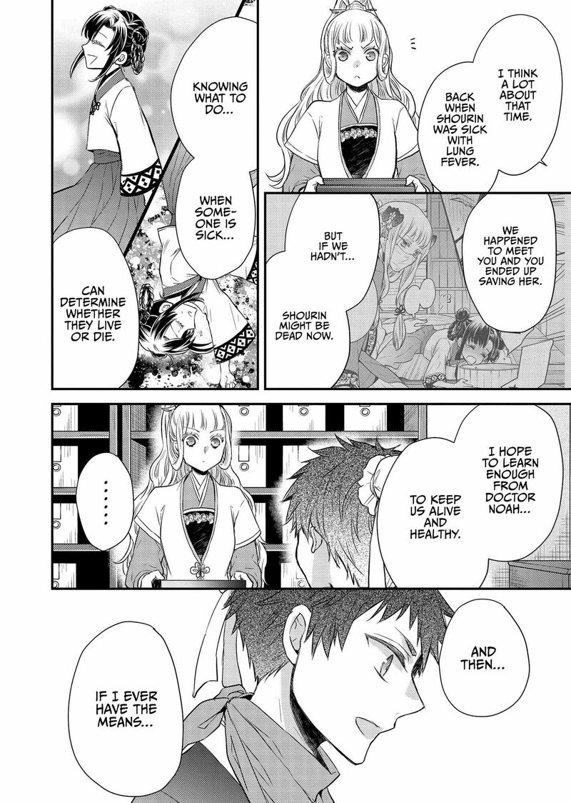 gekkakoku_kiiden_41_35
