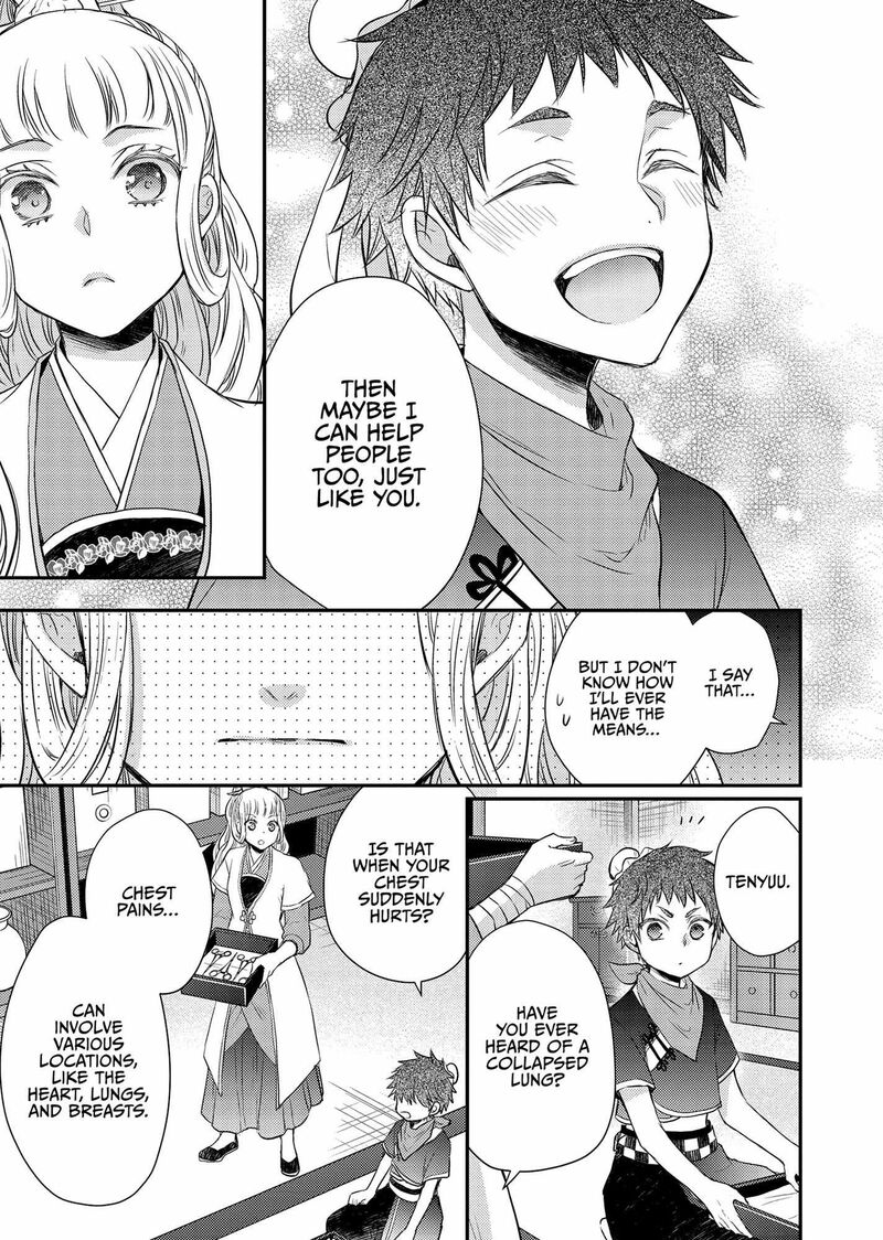 gekkakoku_kiiden_41_36