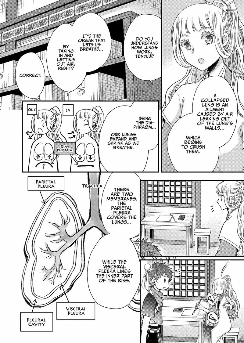gekkakoku_kiiden_41_37