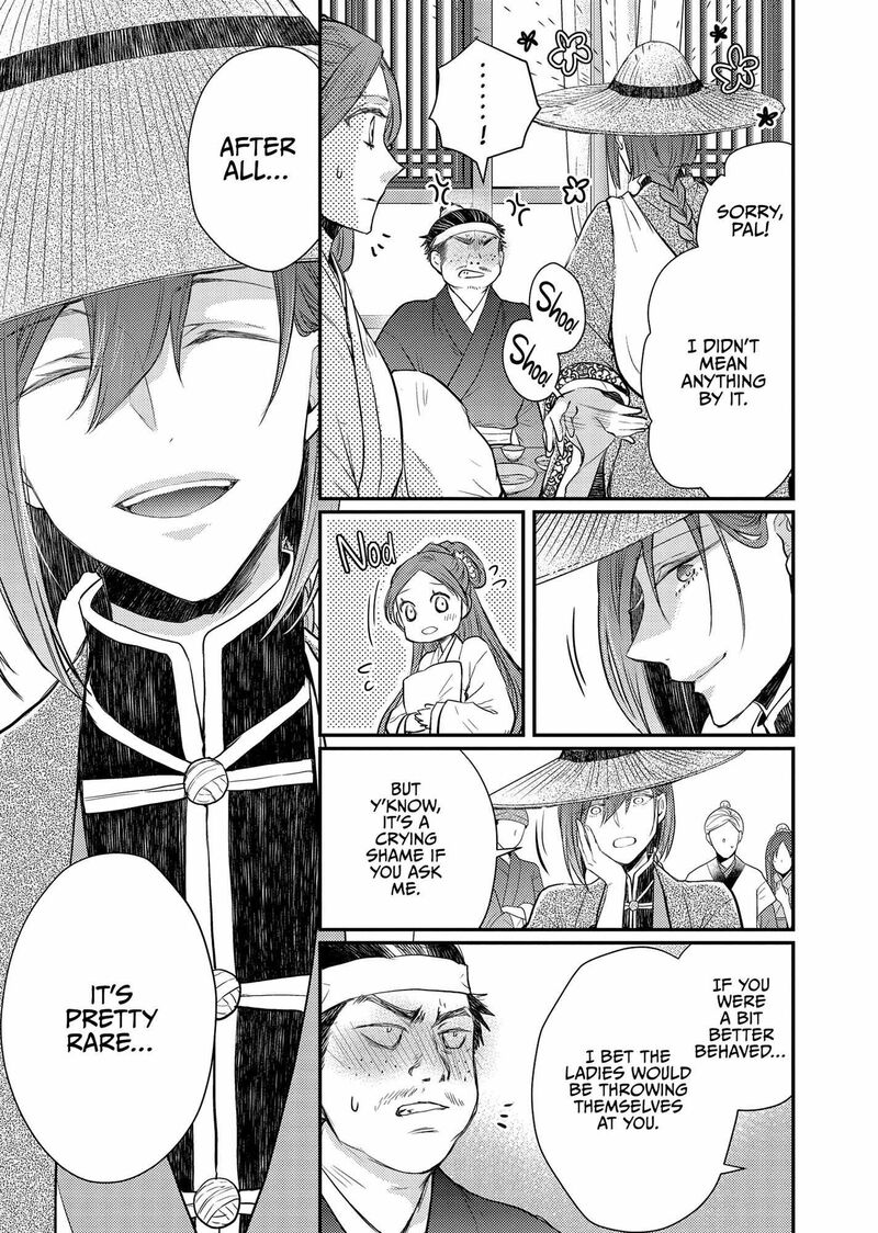gekkakoku_kiiden_41_4