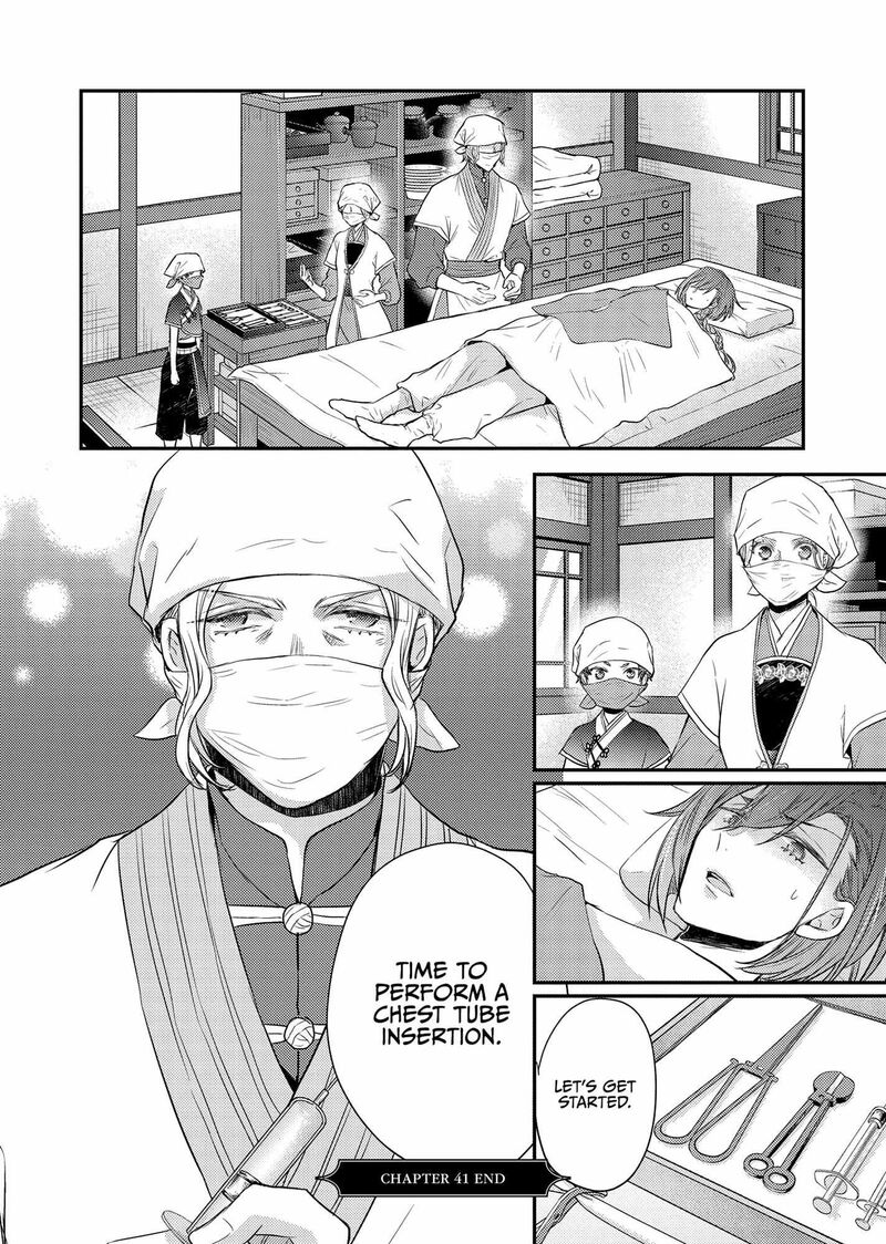 gekkakoku_kiiden_41_41