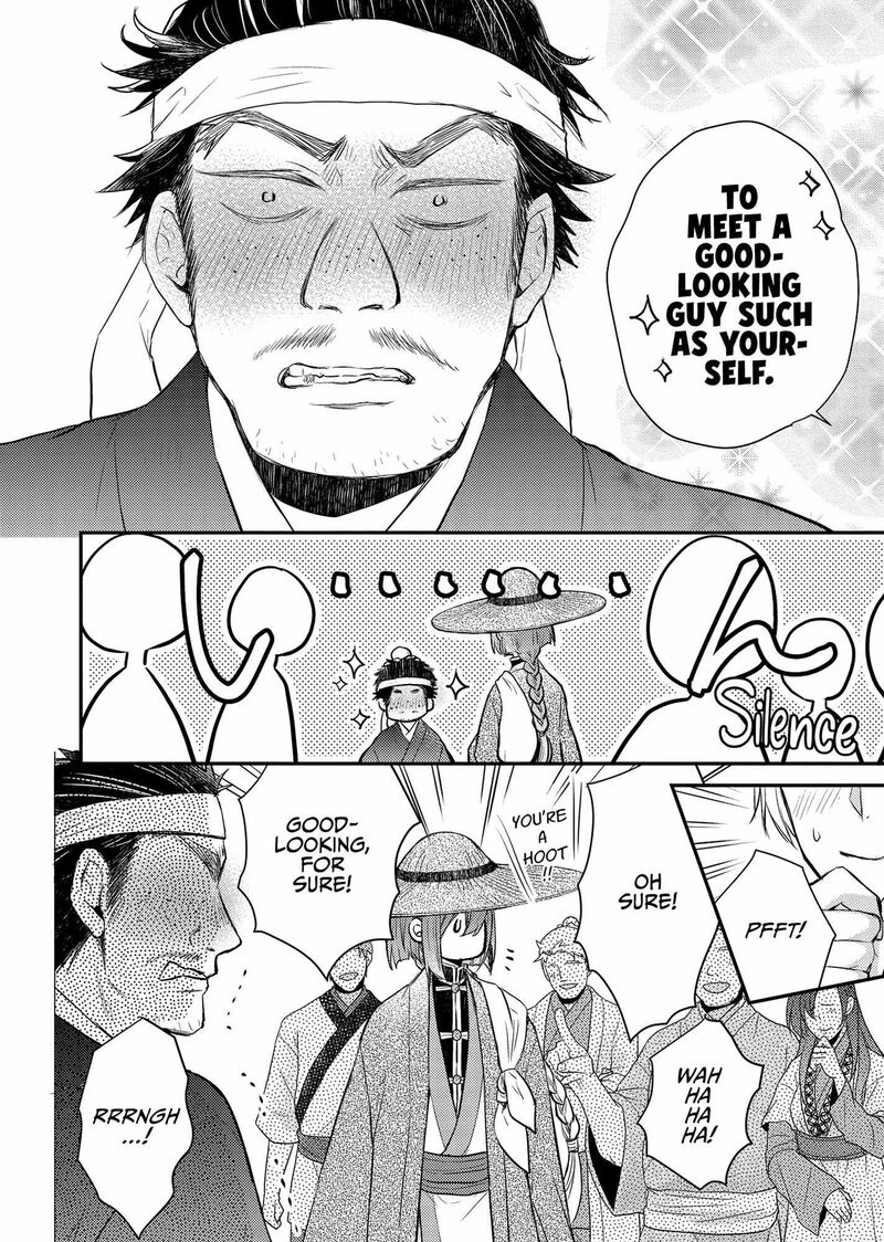gekkakoku_kiiden_41_5