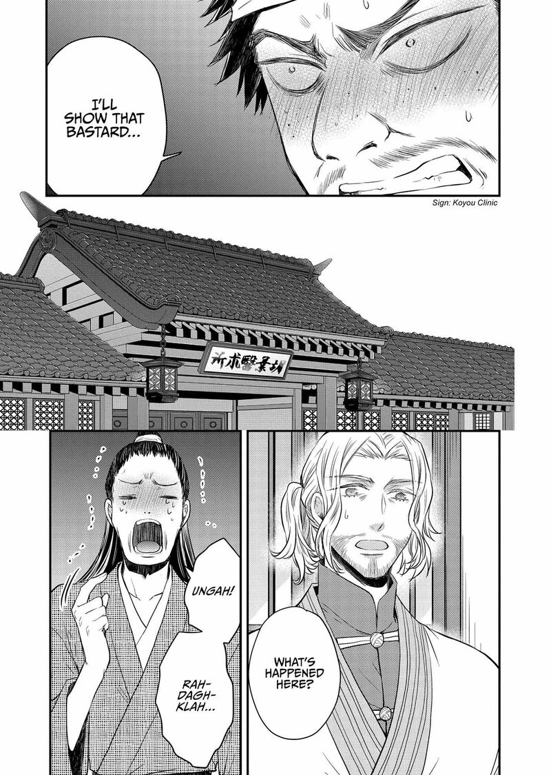 gekkakoku_kiiden_41_8