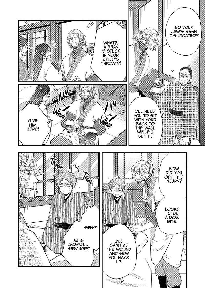 gekkakoku_kiiden_41_9