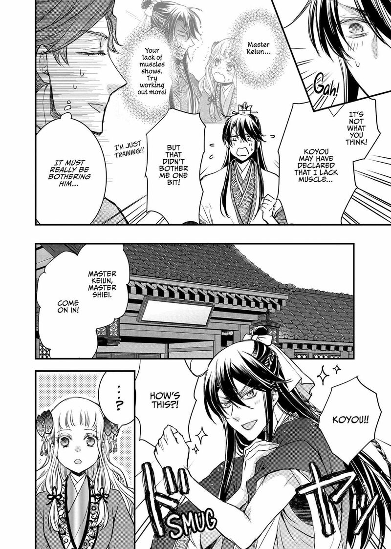 gekkakoku_kiiden_42e_2