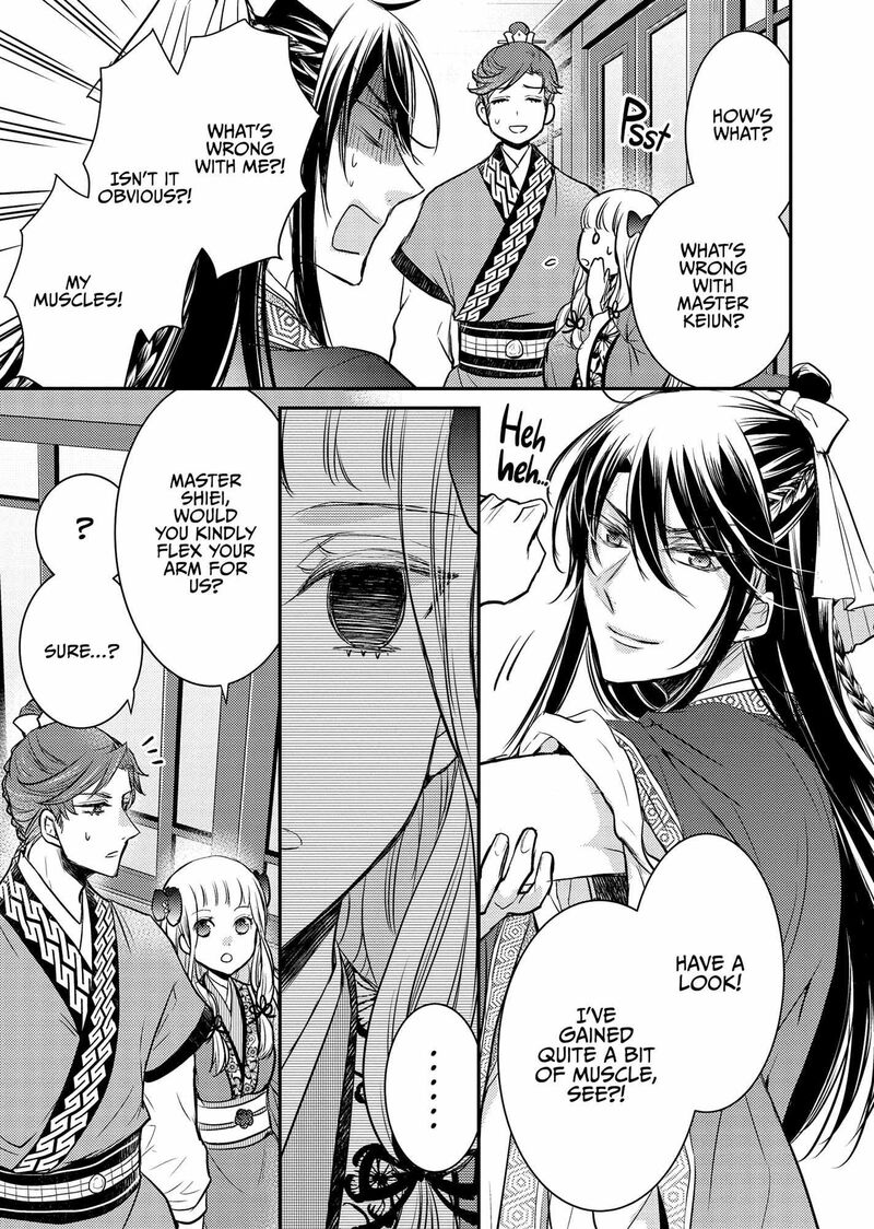 gekkakoku_kiiden_42e_3