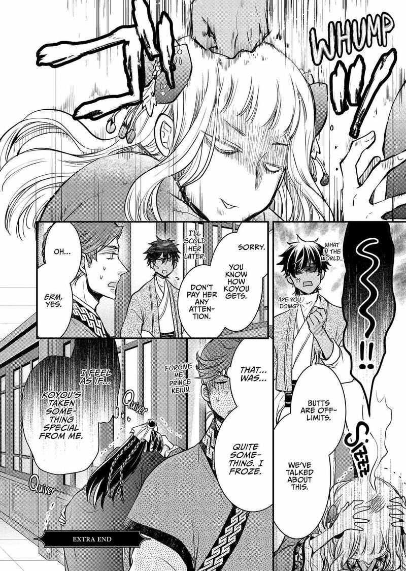 gekkakoku_kiiden_42e_6