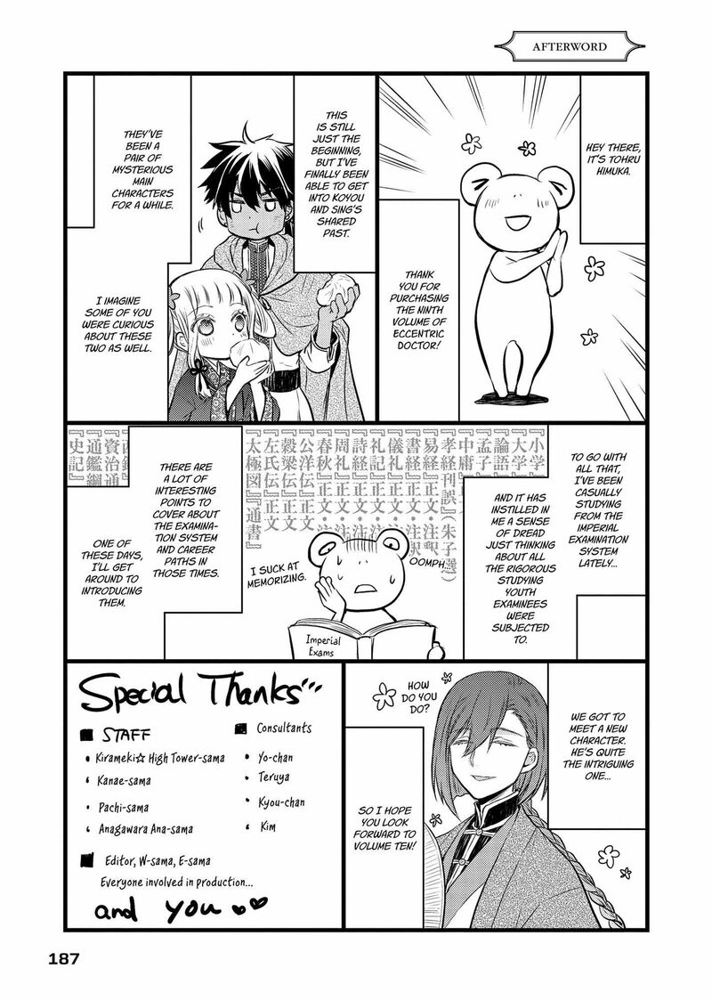 gekkakoku_kiiden_42e_7